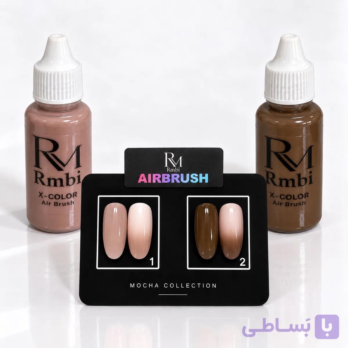 رنگ ایربراش موکا رمبی RMBI — تصویر 1