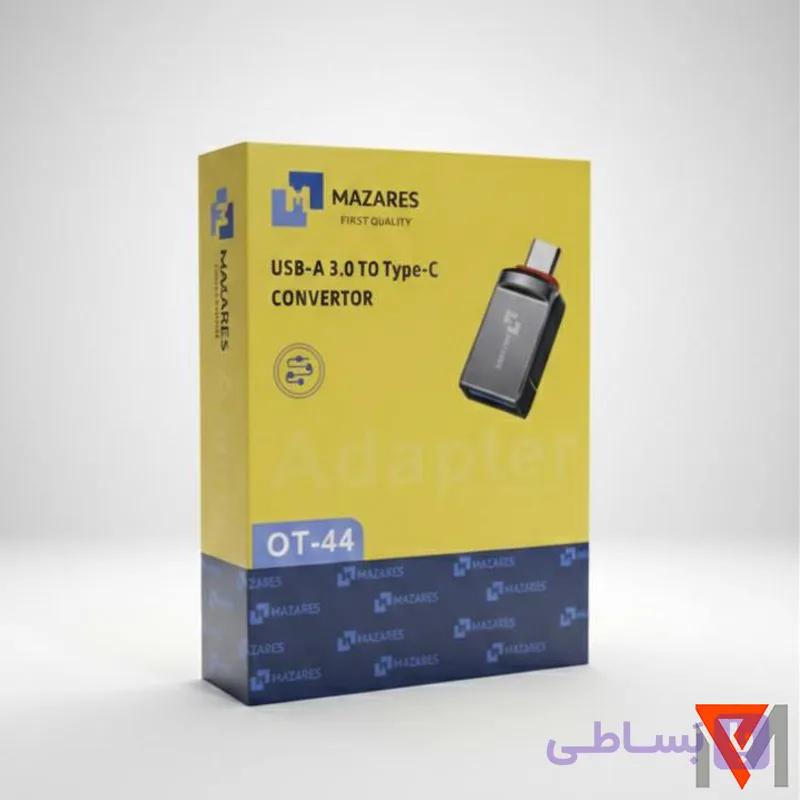 مبدل USB 3.0 به Type-C مازارس MAZARES مدل OT-44 — تصویر 1