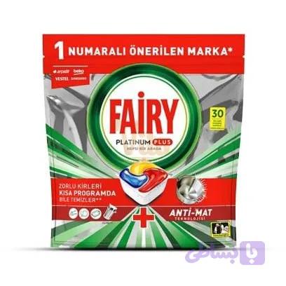 قرص ماشین ظرفشویی فیری پلاتینیوم پلاس ۳۰ عددی با رایحه لیمو(واردات قانونی از منطقه آزاد ارس)