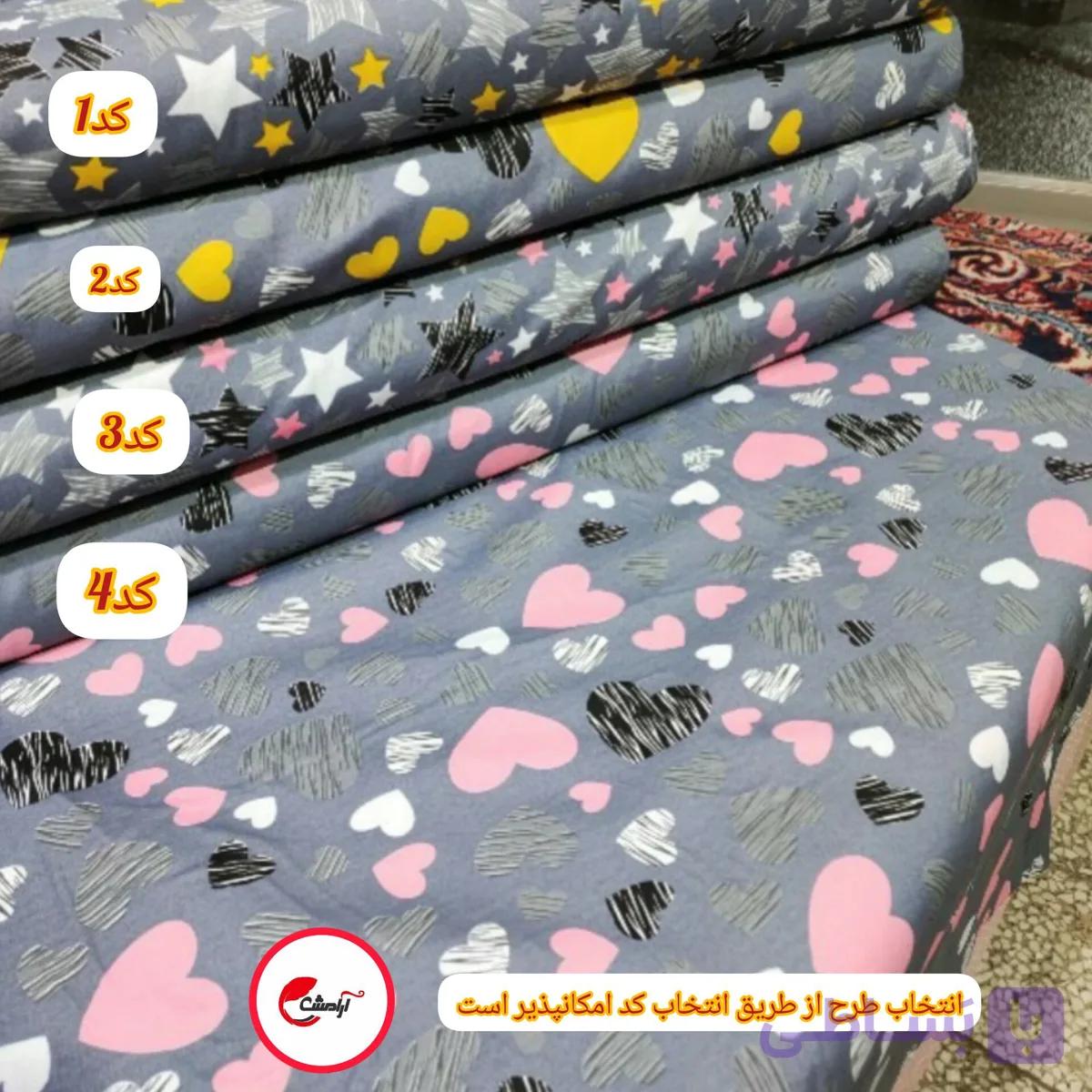 پارچه ملحفه  دو متر عرض طرح ستاره طوسی