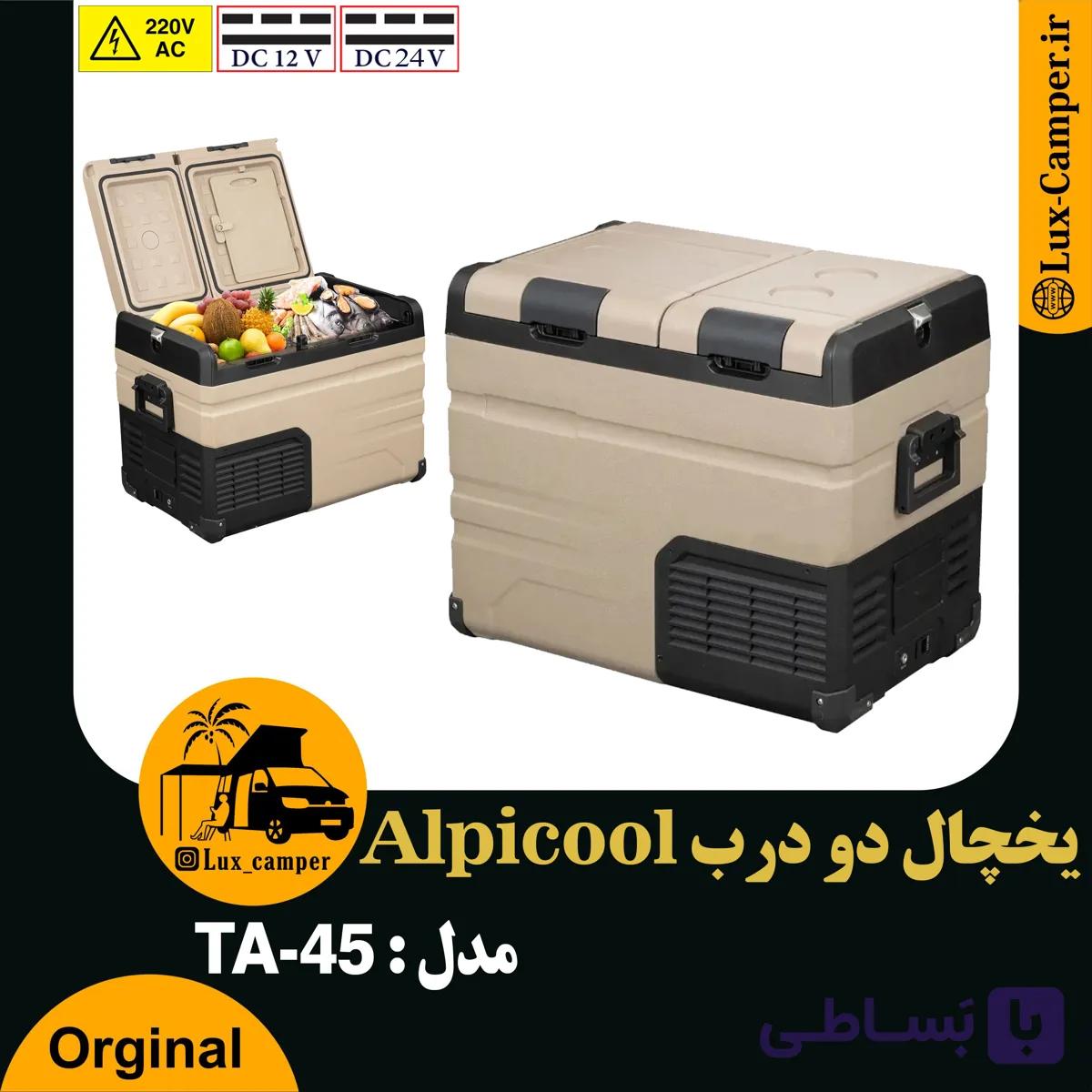 یخچال و فریزر دو محفظه ALPICOOL TA-45 — تصویر 1