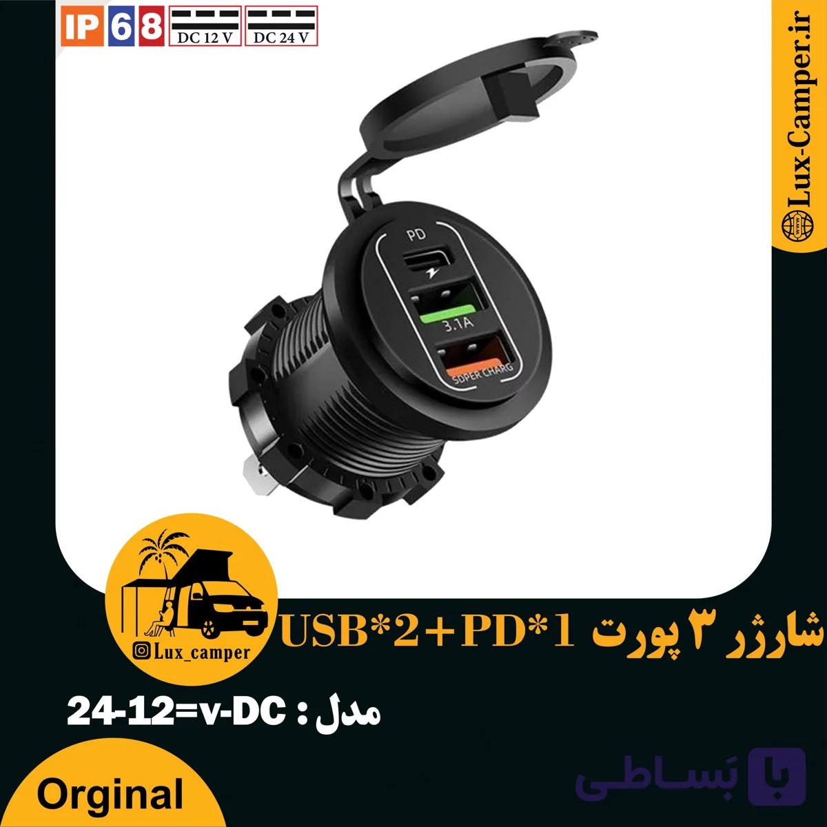 شارژر 3 پورت USB * 2 + Tayp’c * 1 گرد QC توکار — تصویر 1