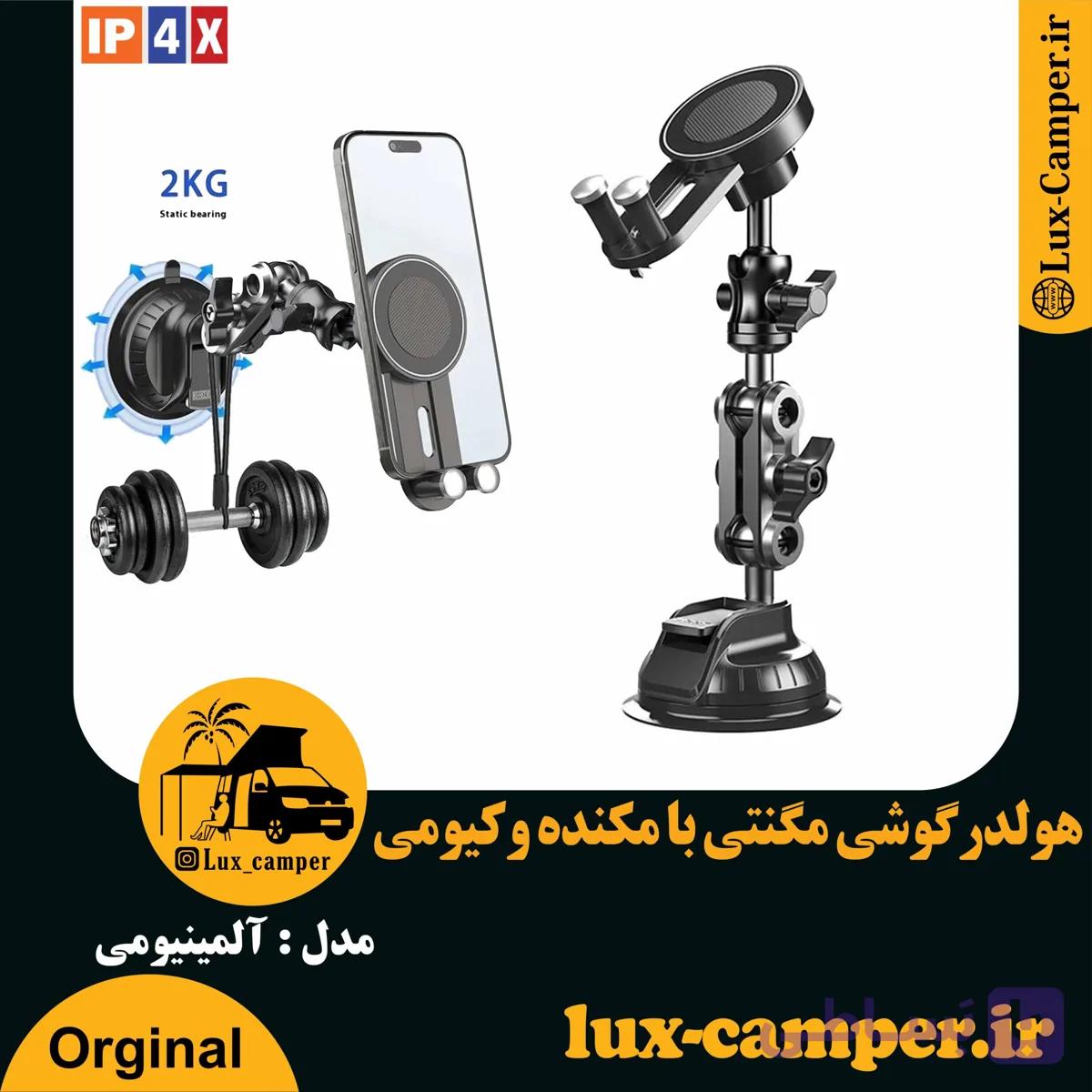 پایه نگهدارنده و هولدرگوشی مگنتی با مکنده وکیومی — تصویر 1
