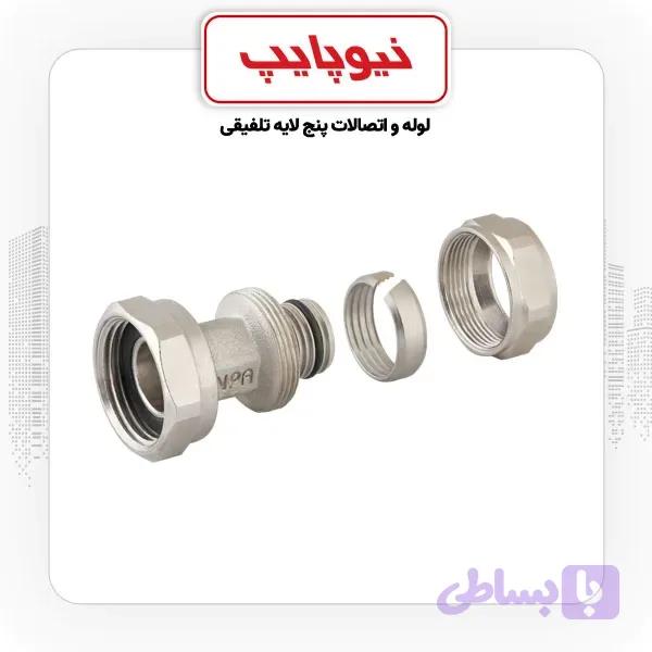 مهره ماسوره کوپلی نیوپایپ "1×32