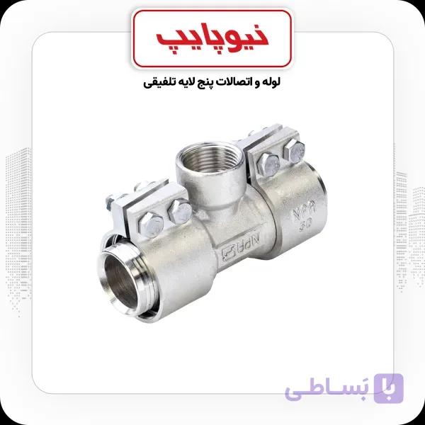 سه راهی توپیچ کلمپی نیوپایپ 50×"1×50