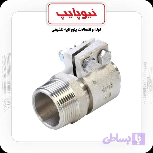 بوشن توپیچ کلمپی نیوپایپ "11/2×50
