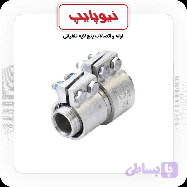 بوشن تبدیل کلمپی نیوپایپ 40×50 (کد DMQZ8)