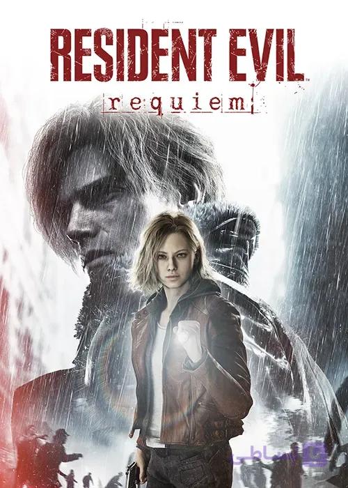 اکانت قانونی بازی Resident Evil Requiem برای PS5 — تصویر 1