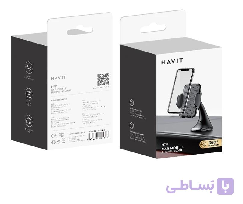 پایه نگهدارنده موبایل هویت مدل HV-H717