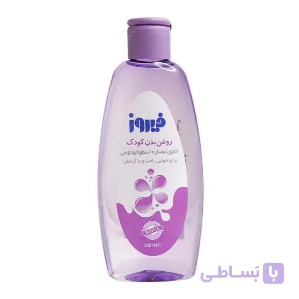 روغن بچه اسطوخودوس فیروز ۲۰۰ میلی‌لیتر