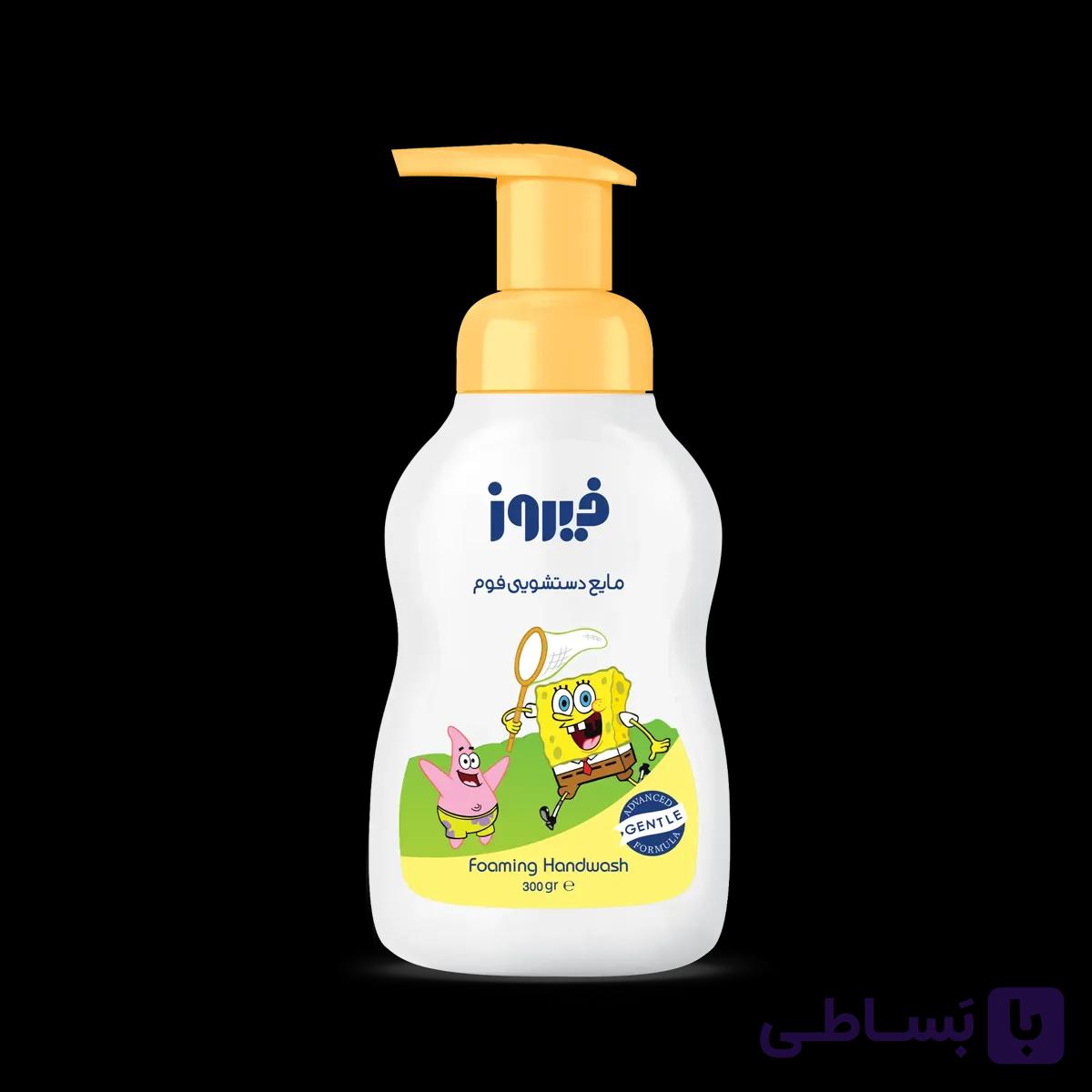 فوم مایع دستشویی کودک فیروز ۳۰۰ گرم — تصویر 1