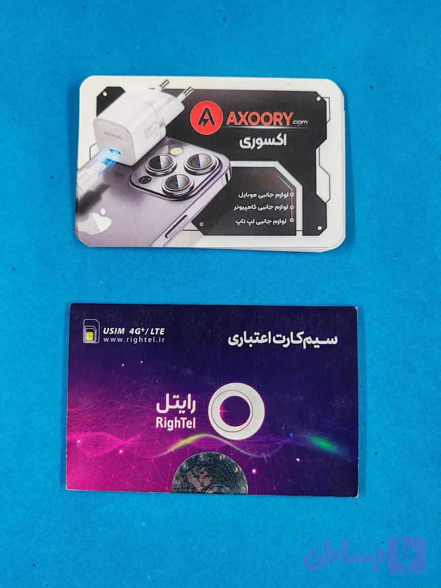 سیمکارت اعتباری رایتل 0921.454.6604