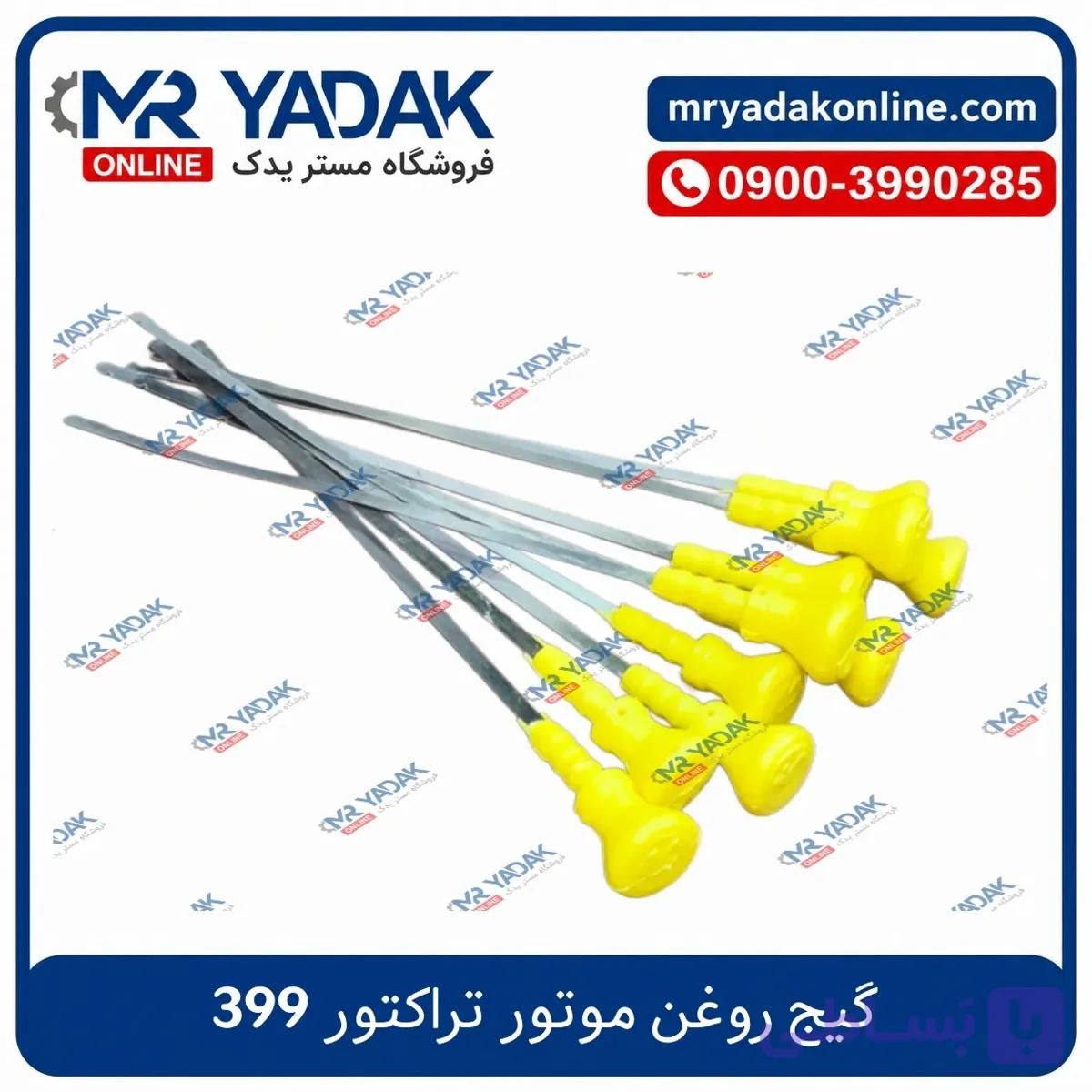 گیج روغن موتور تراکتور 399