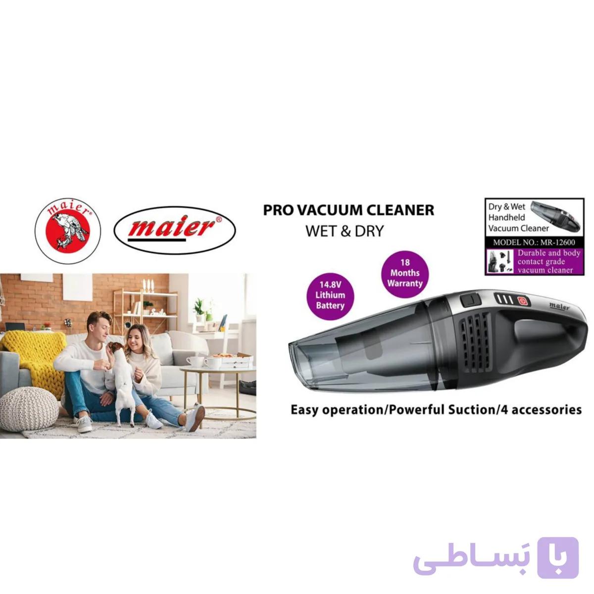 خرید جارو شارژی مایر مدل 12500 | باتری لیتیومی و مکش قدرتمند — تصویر 1