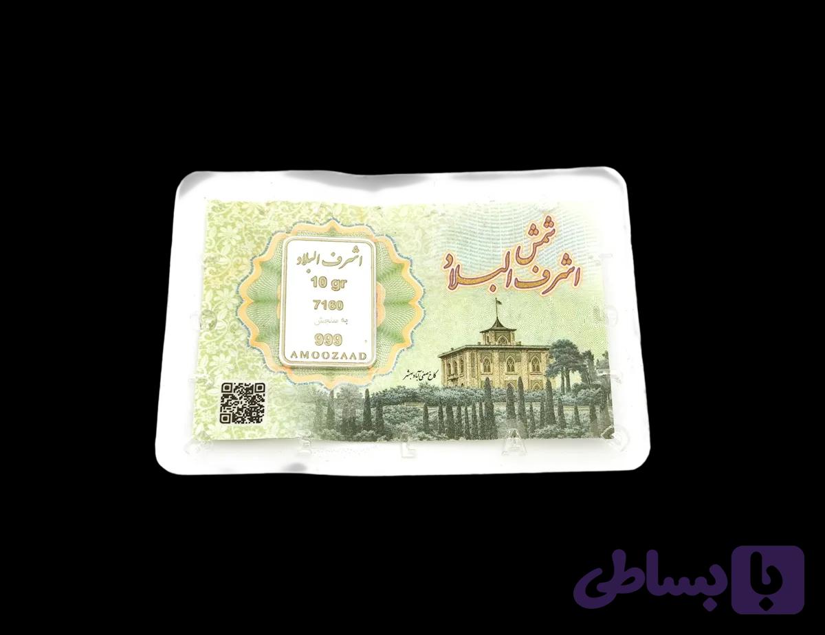 شمش نقره 10 گرمی — تصویر 1