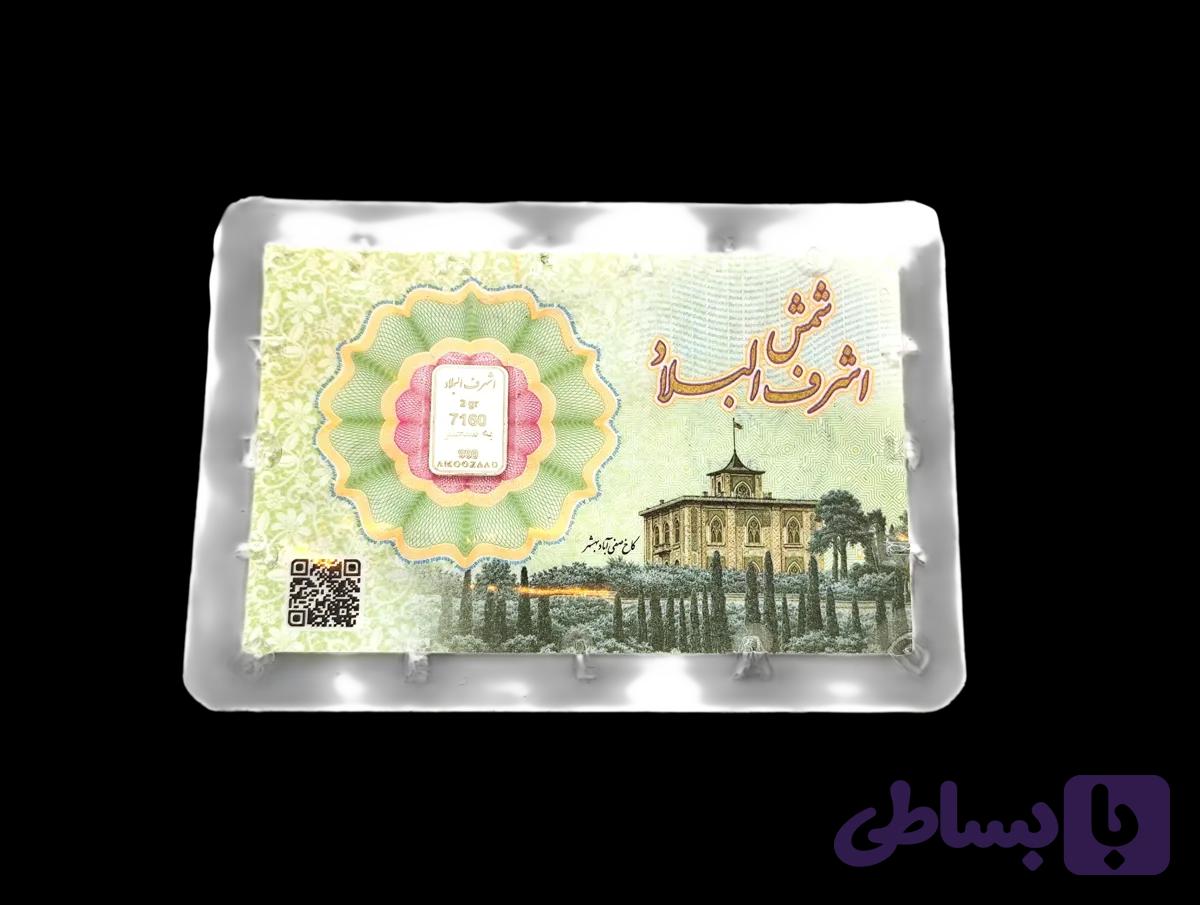 شمش نقره 2 گرمی — تصویر 1