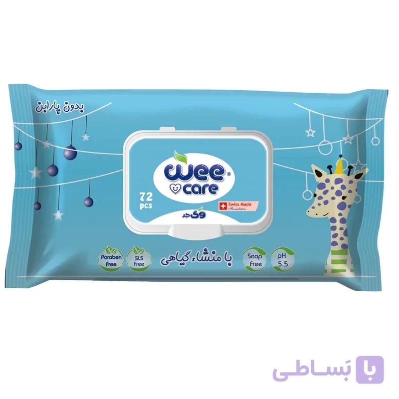 دستمال مرطوب درب‌دار عصاره پنبه دانه — تصویر 1