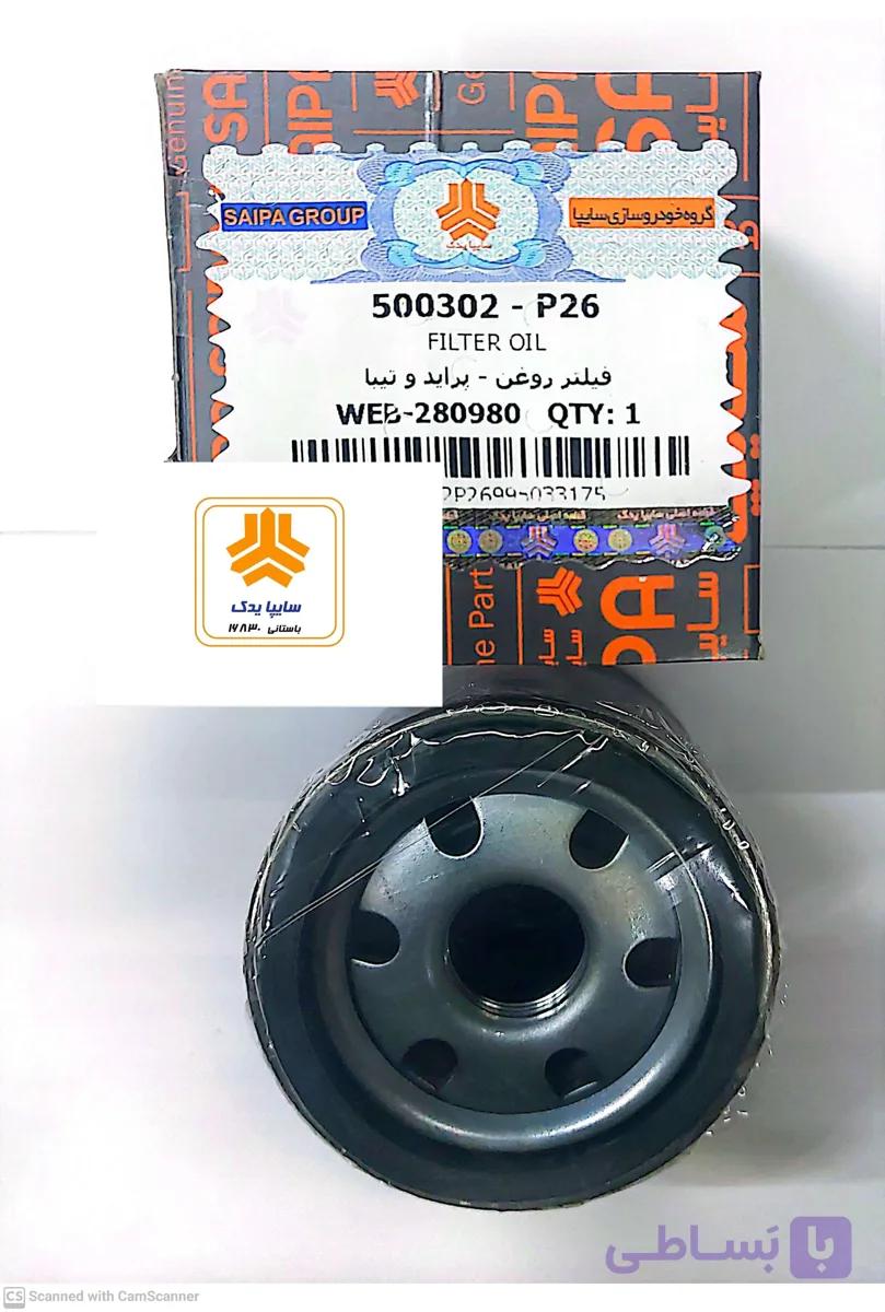 فیلتر روغن پراید تیبا شرکتی 500302
