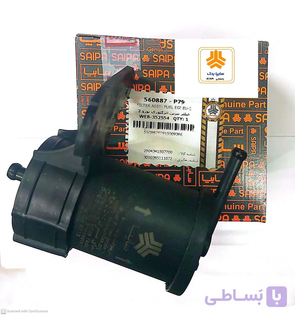 فیلتر بنزین یه سرکج شرکتی 560887