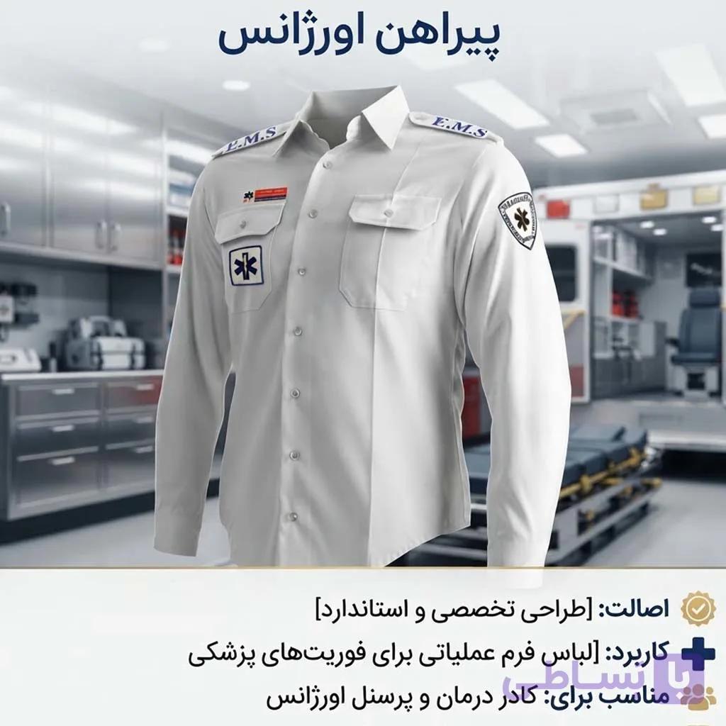پیراهن اورژانس 115 سفید آستین بلند — تصویر 1