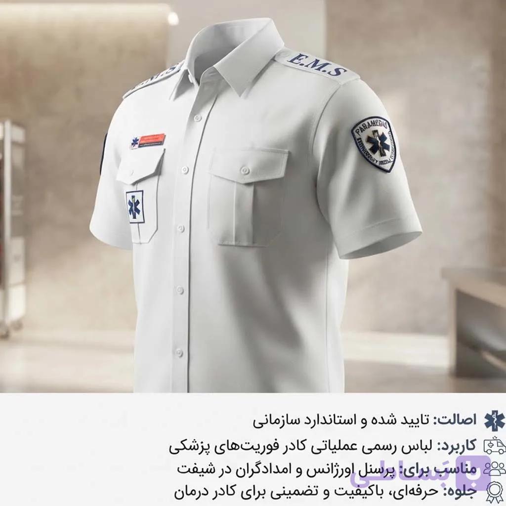 پیراهن اورژانس 115 سفید آستین کوتاه — تصویر 1