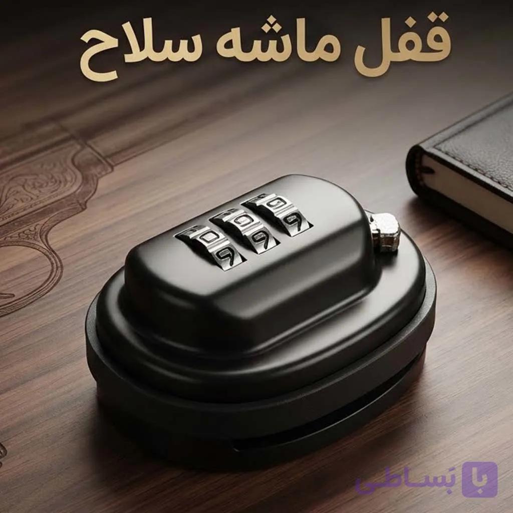 قفل ماشه ضد دسترسی رمزی