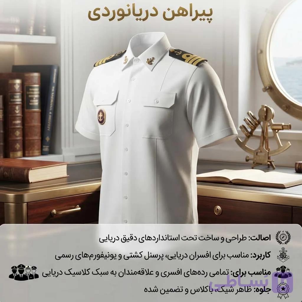 پیراهن دریانوردی سفید آستین کوتاه — تصویر 1