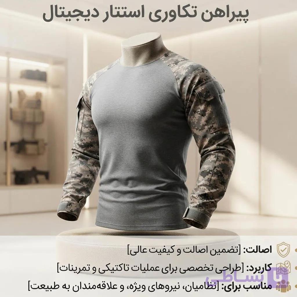 تیشرت آستین دار تاکتیکال طوسی زمستانه — تصویر 1