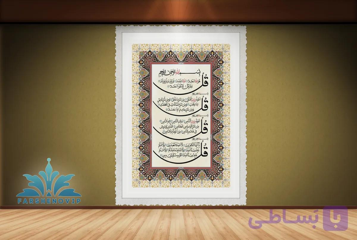 تابلو فرش چهارقل  TB2035