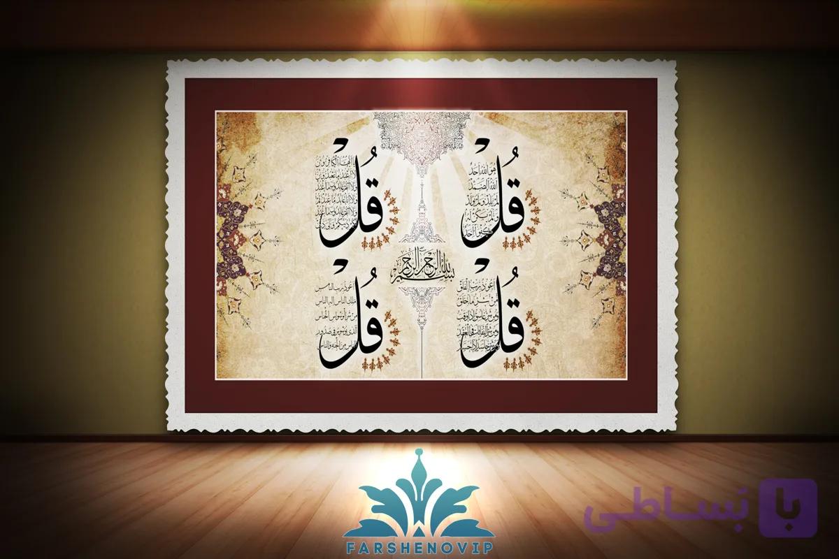 تابلو فرش چهارقل TB2037