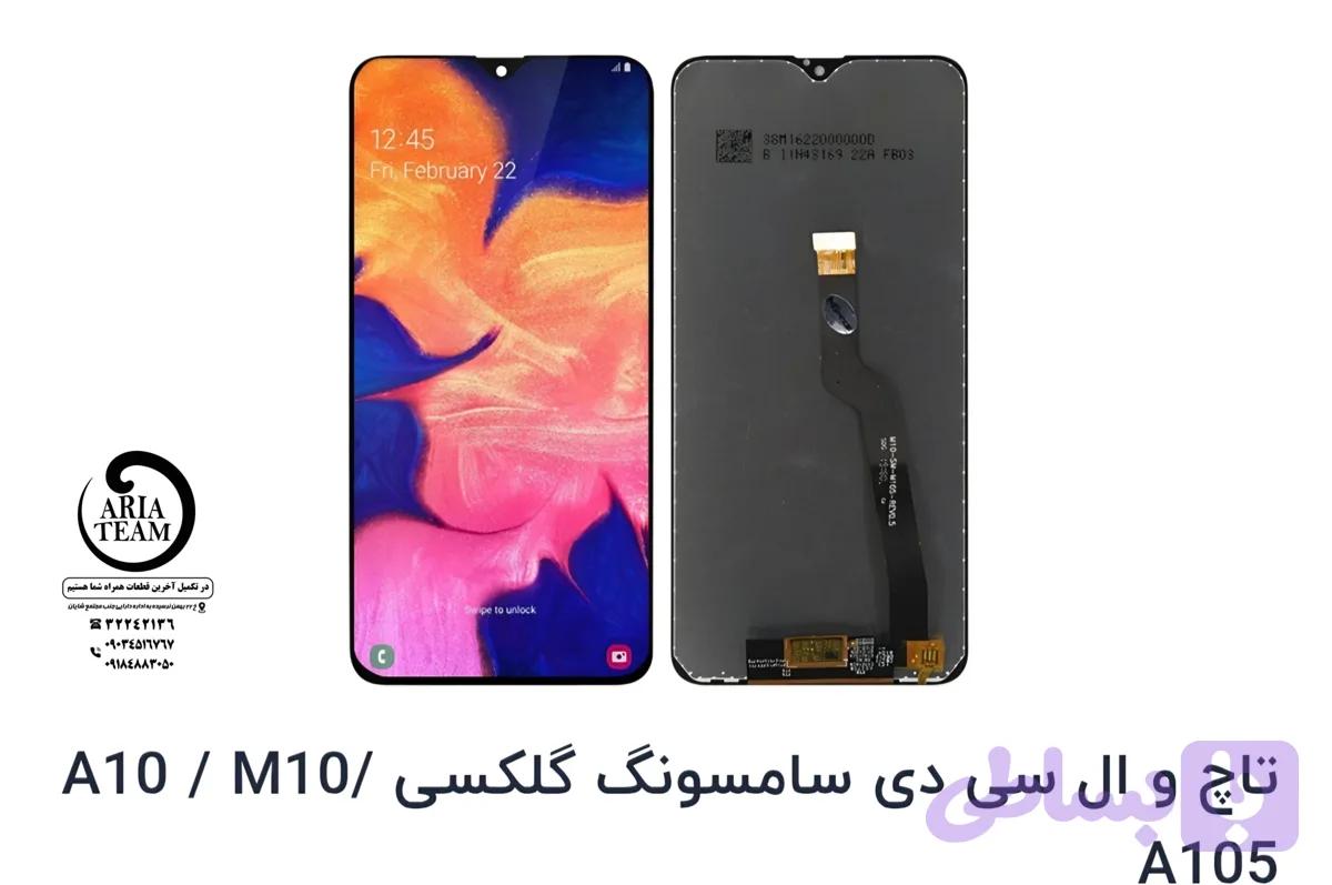 تاچ السیدی سامسونگ A10 / A105 اورجینال
