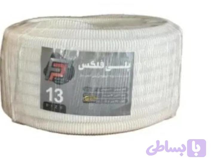 پلی فلکسی 13 سفید