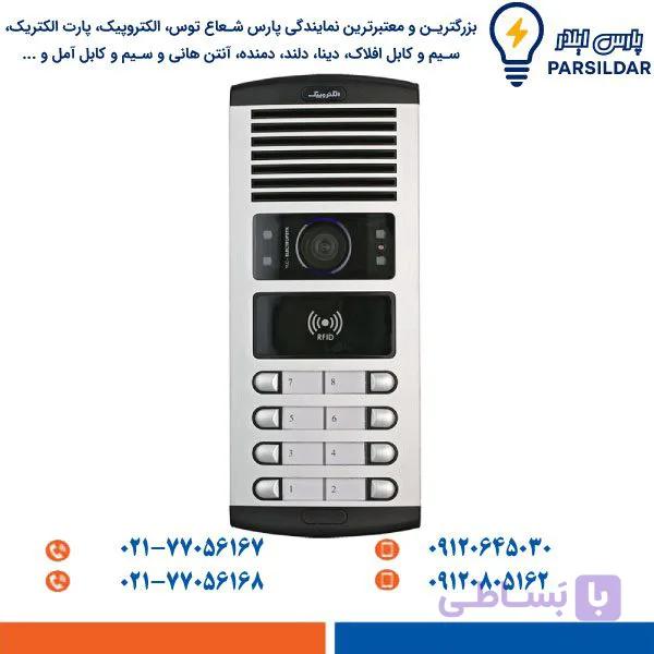 پنل آیفون تصویری الکتروپیک 1086-RFID کارتخوان و تگی — تصویر 1