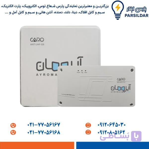 سامانه هوشمند کنترل تردد خودرو آیرومان Caro الکتروپیک — تصویر 1