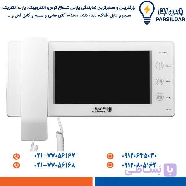 مانیتور آیفون تصویری الکتروپیک مدل 1294 ECO (حافظه دار نسخه اقتصادی) — تصویر 1
