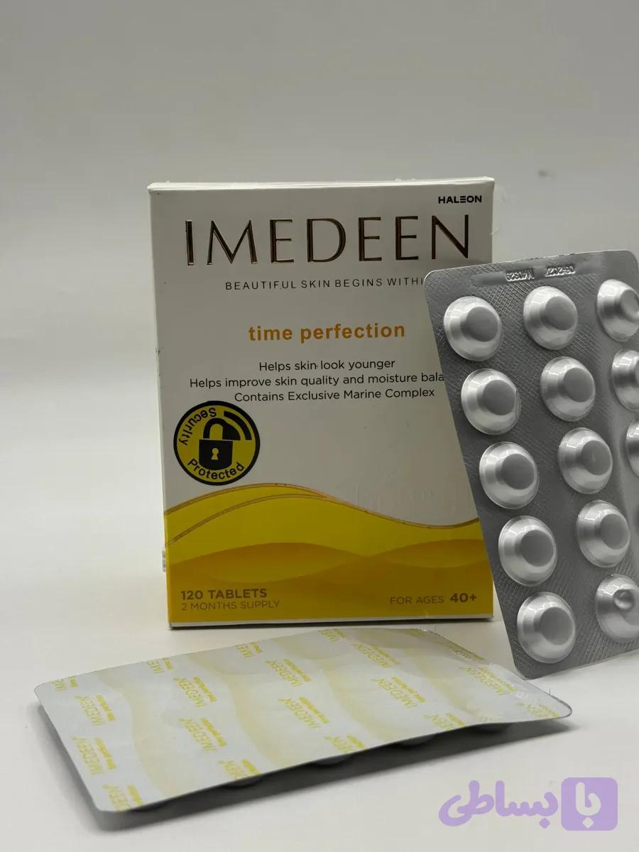 قرص ایمدین اماراتی Imedeen — تصویر 1
