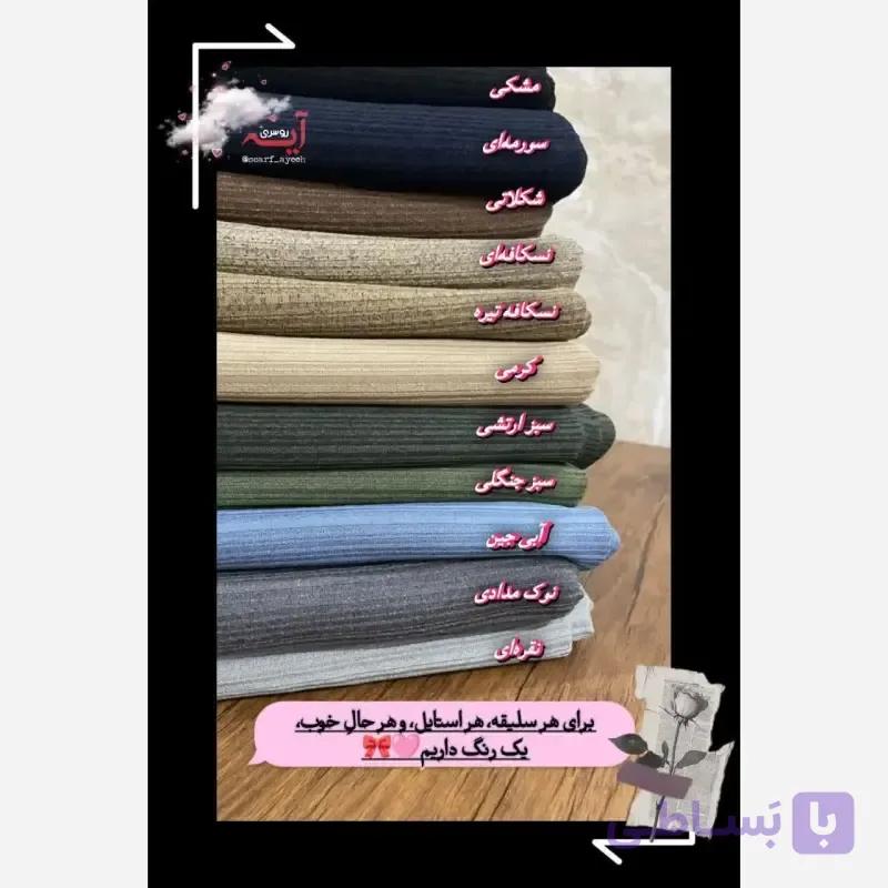 شال کشی کویتی نگین دار کریشه تریکو کش نوک مدادی ابعاد 75 در 200 سانتیمتر — تصویر 1