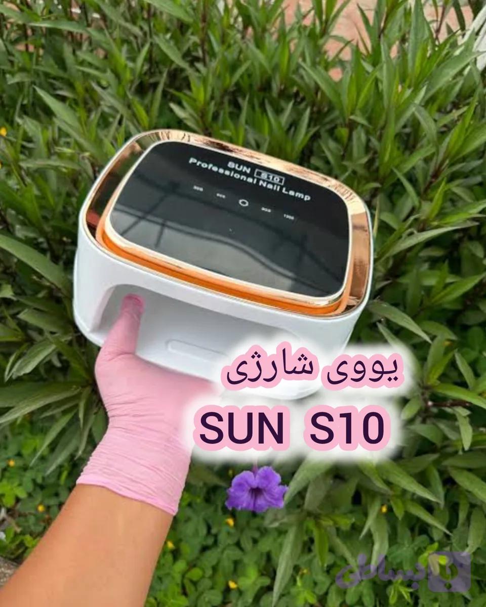 دستگاه لاک خشک کن شارژی یووی ال ای دی sun سان مدل S10 — تصویر 1