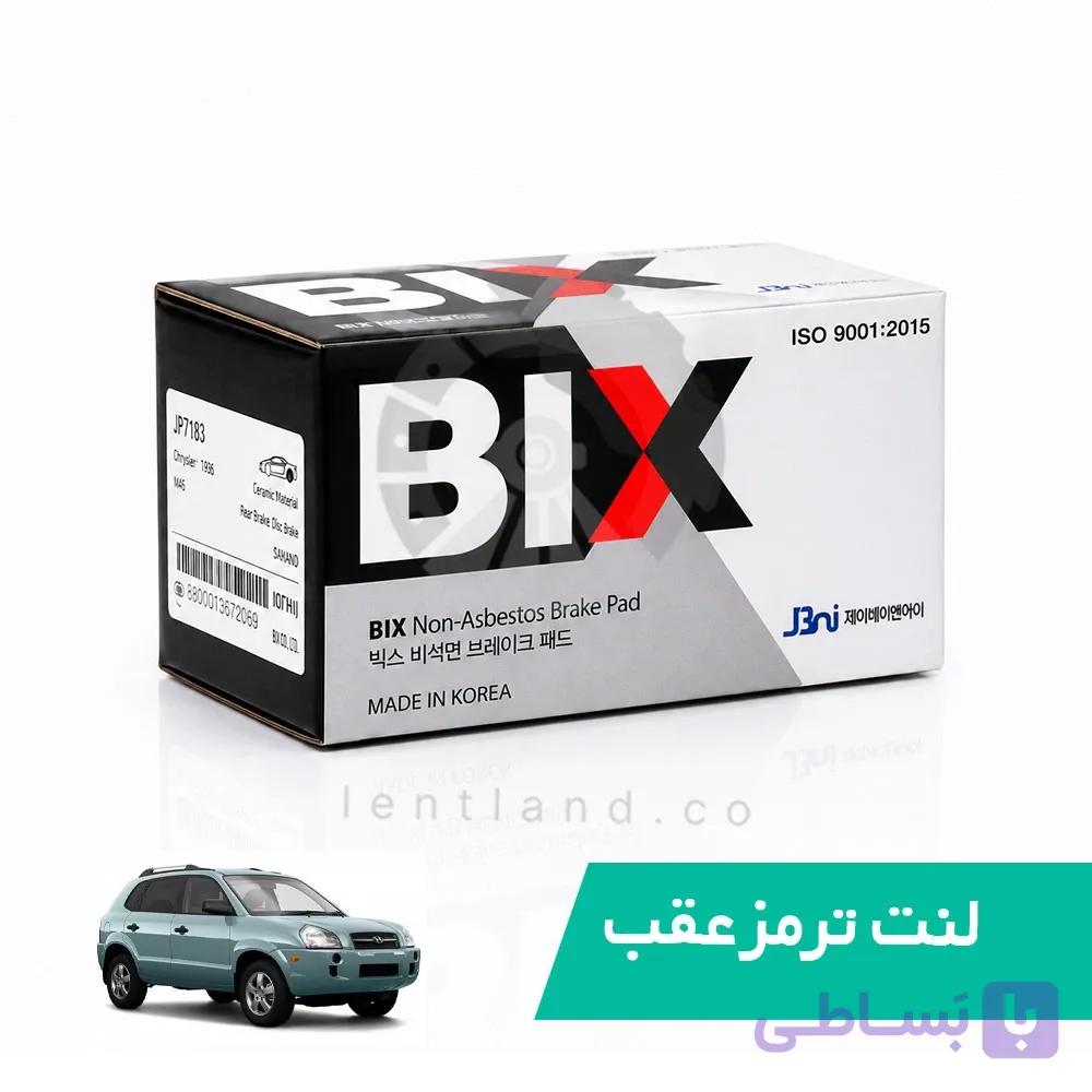 لنت ترمز عقب توسان قدیم نوع A بیکس BIX — تصویر 1
