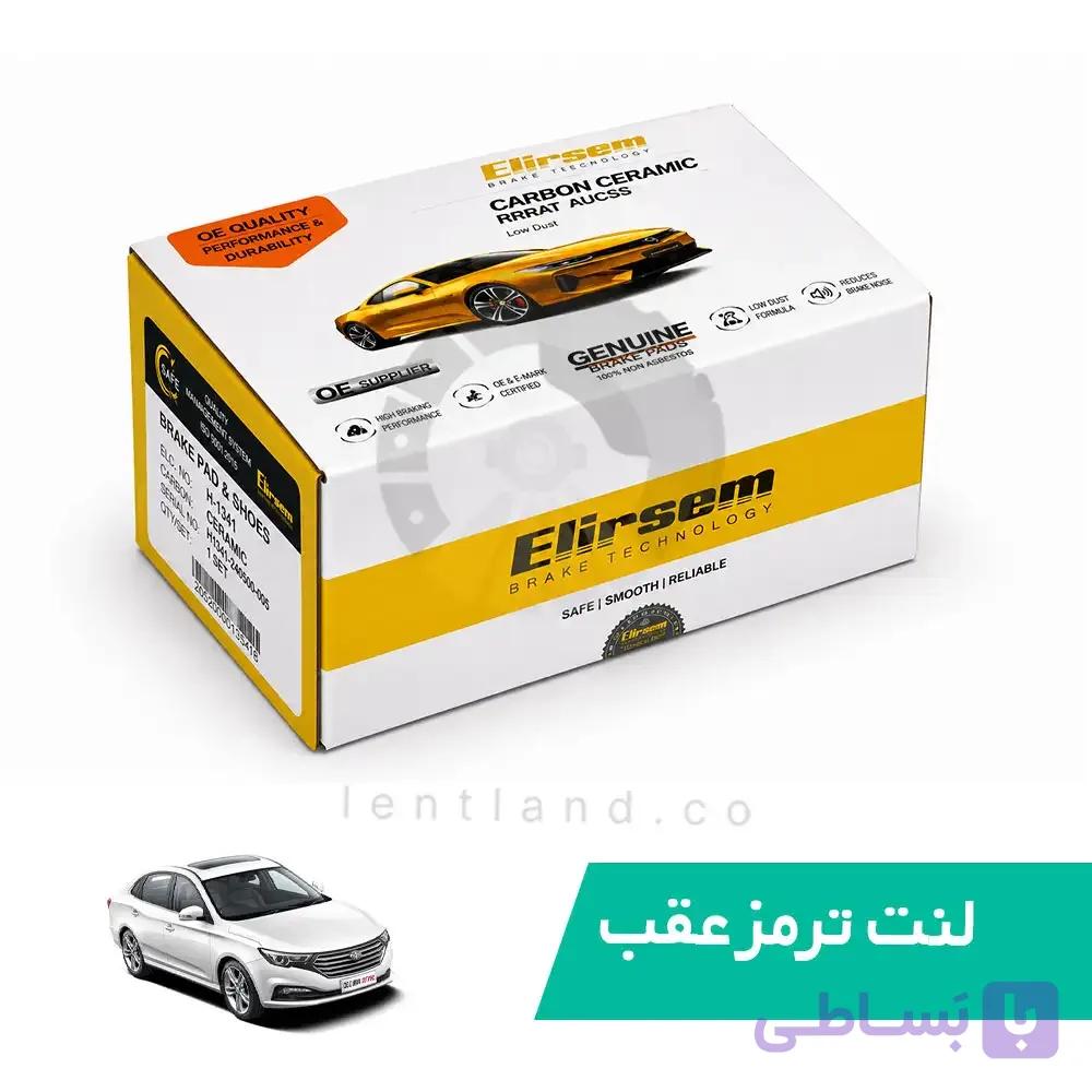 لنت ترمز عقب بسترن B30 الیک سام Elicsam — تصویر 1