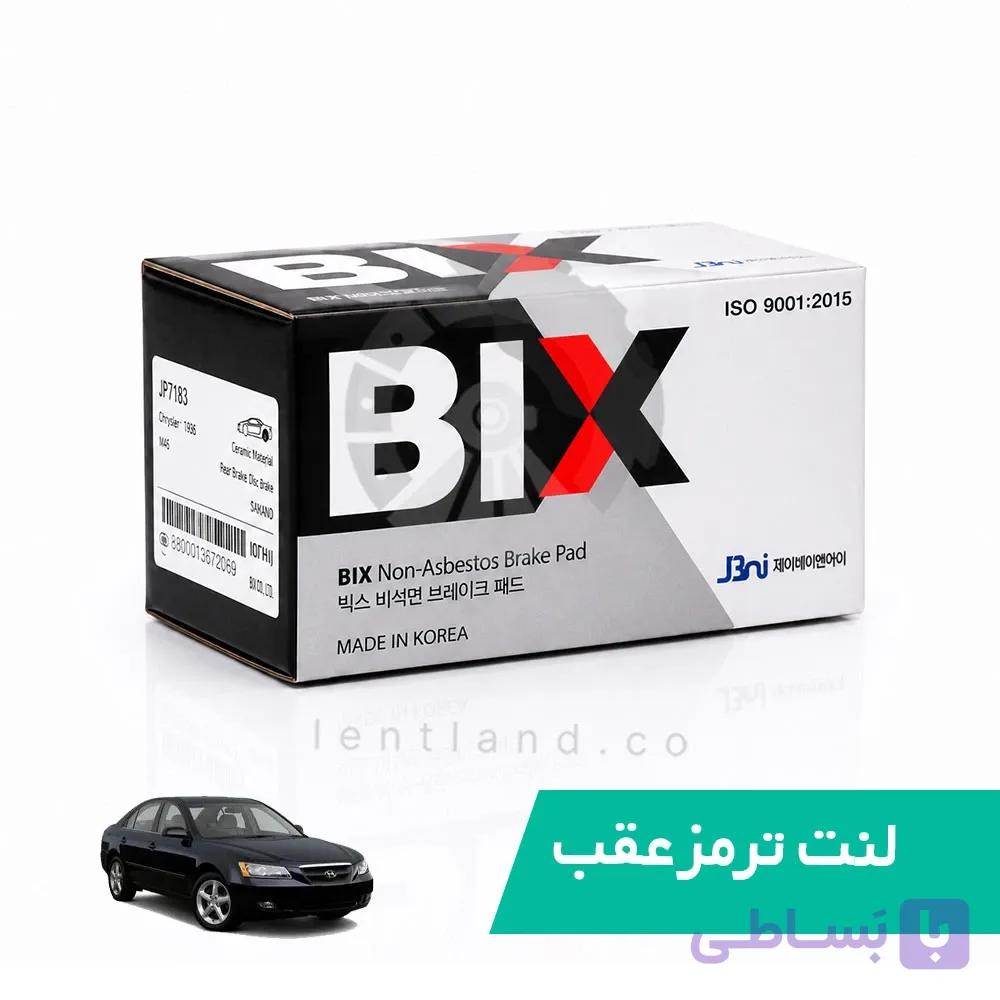 لنت ترمز عقب سوناتا 6 سیلندر اتاق 2006 بیکس BIX — تصویر 1