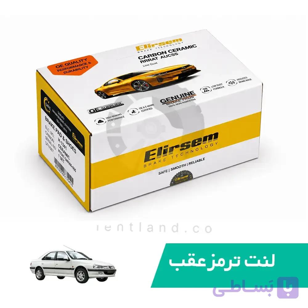 لنت ترمز عقب پرشیا ELX الیک سام Elicsam — تصویر 1