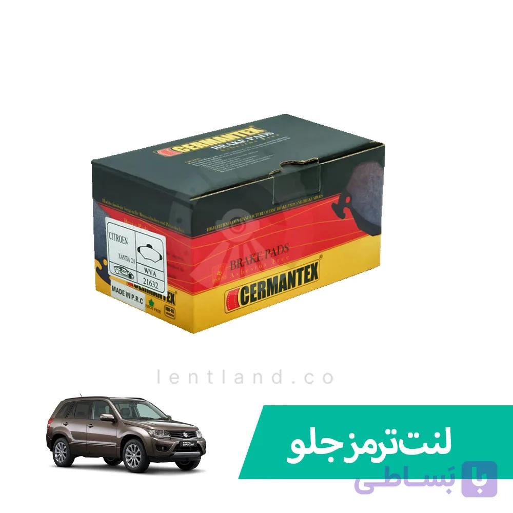 لنت ترمز جلو سوزوکی ویتارا ژرمن تکس CERMANTEX — تصویر 1