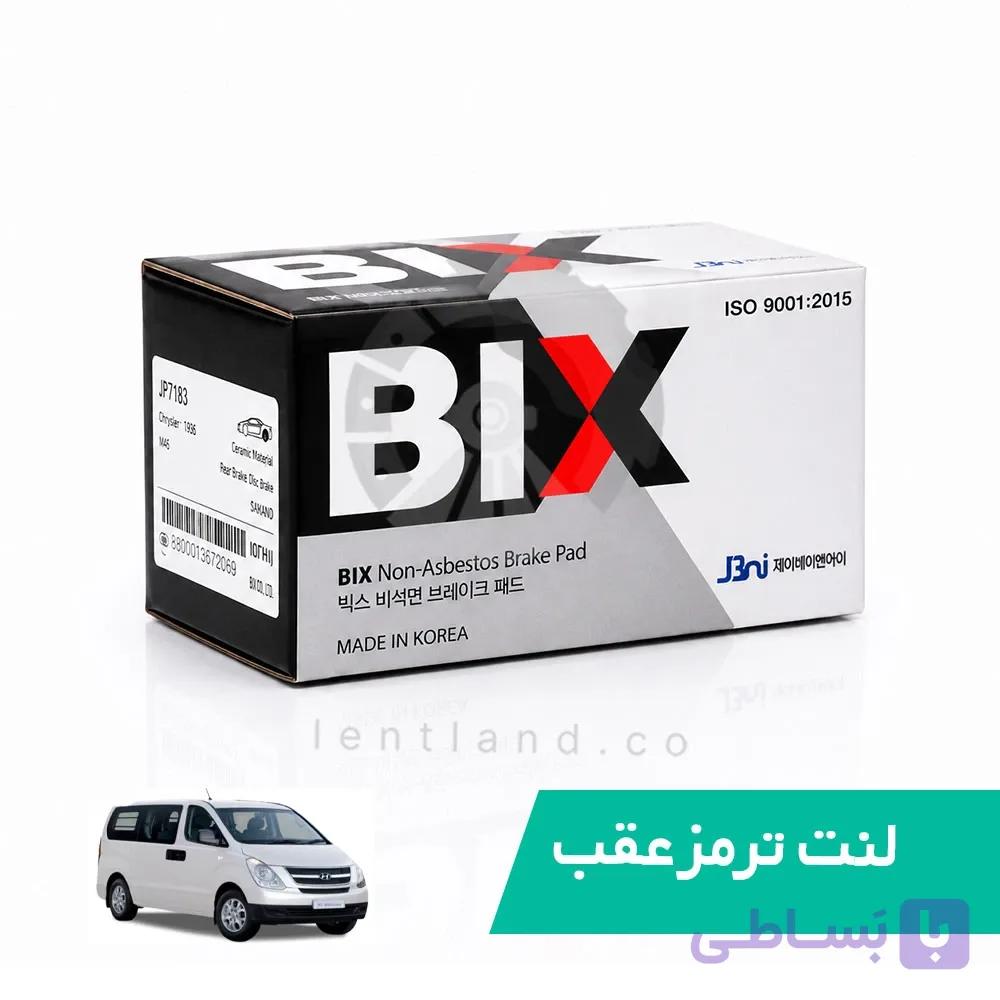 لنت ترمز عقب هیوندای تراجت بیکس BIX — تصویر 1