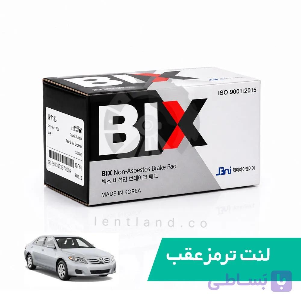 لنت ترمز عقب هیوندا آزرا 2005 تا مدل 2011 بیکس BIX — تصویر 1