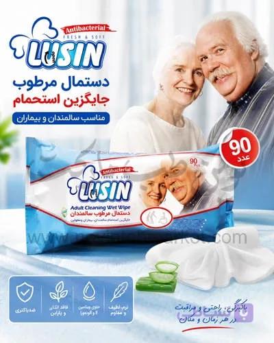 دستمال مرطوب جایگزین استحمام لوسین بسته 90 عددی