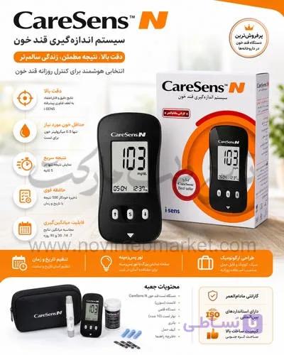 دستگاه تست قند خون کرسنس مدل N