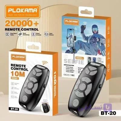 ریموت بلوتوث برند plokama برای گوشی هوشمند BT20