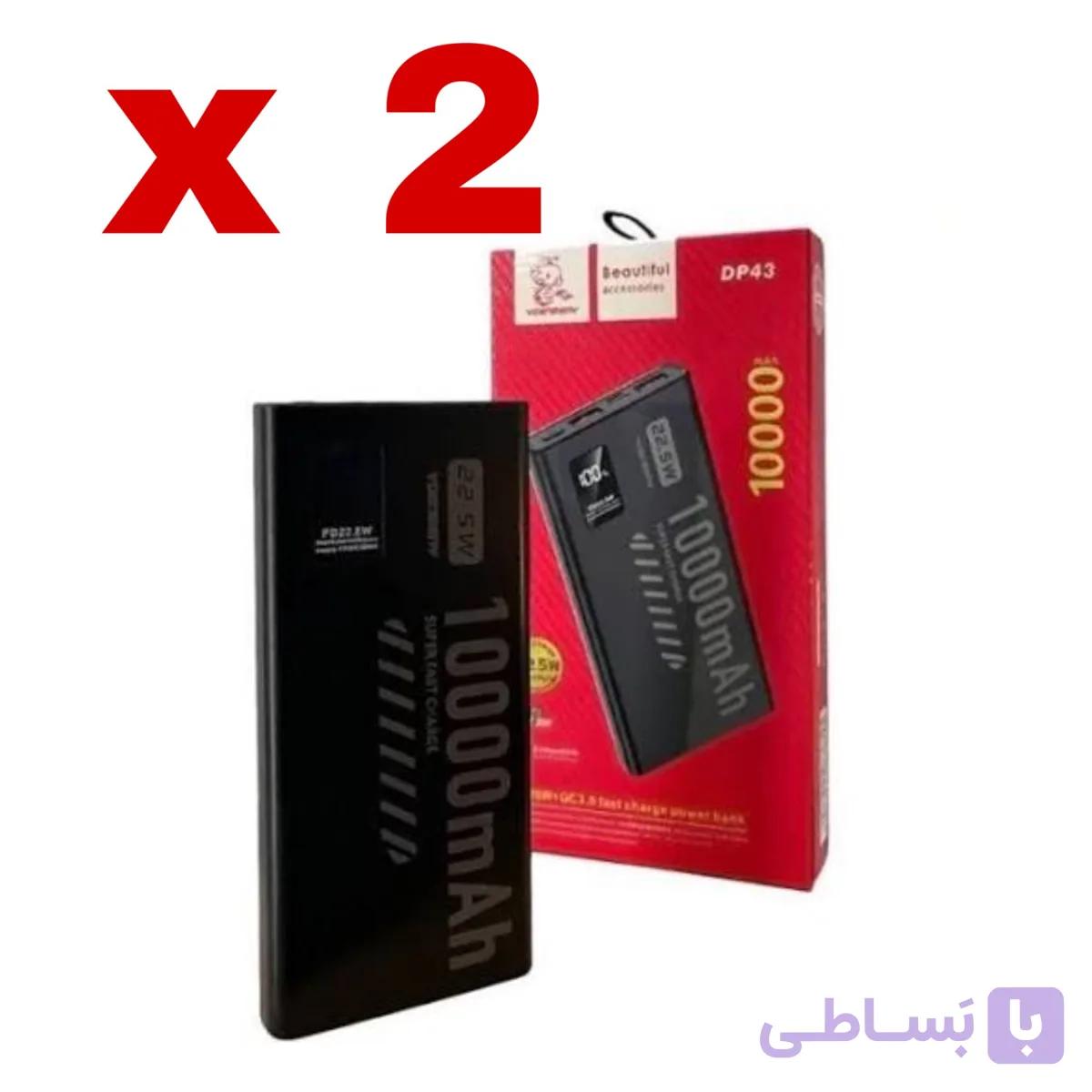 پاوربانک وی دنمن وی مدل DP 43 ظرفیت 10000 میلی آمپر ساعت (پک 2 عددی) — تصویر 1