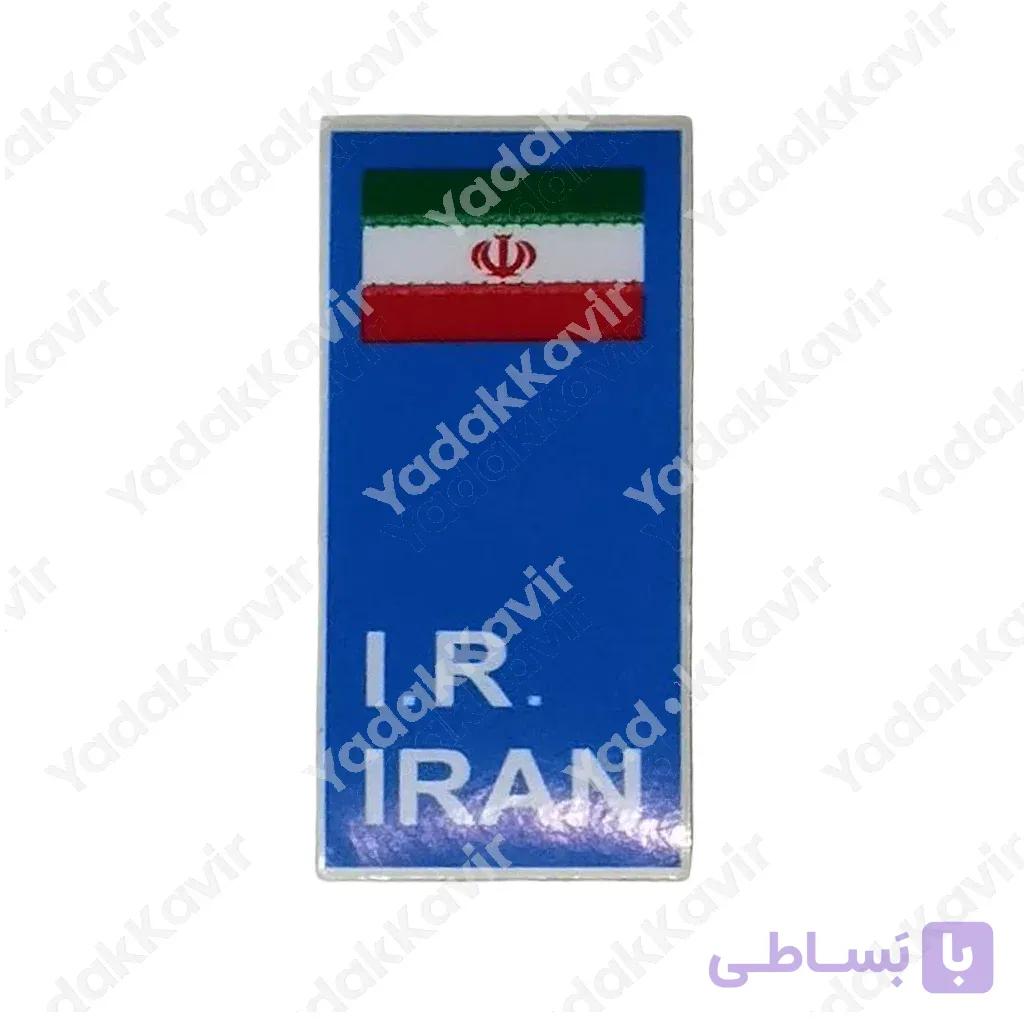 برچسب طرح پرچم ایران